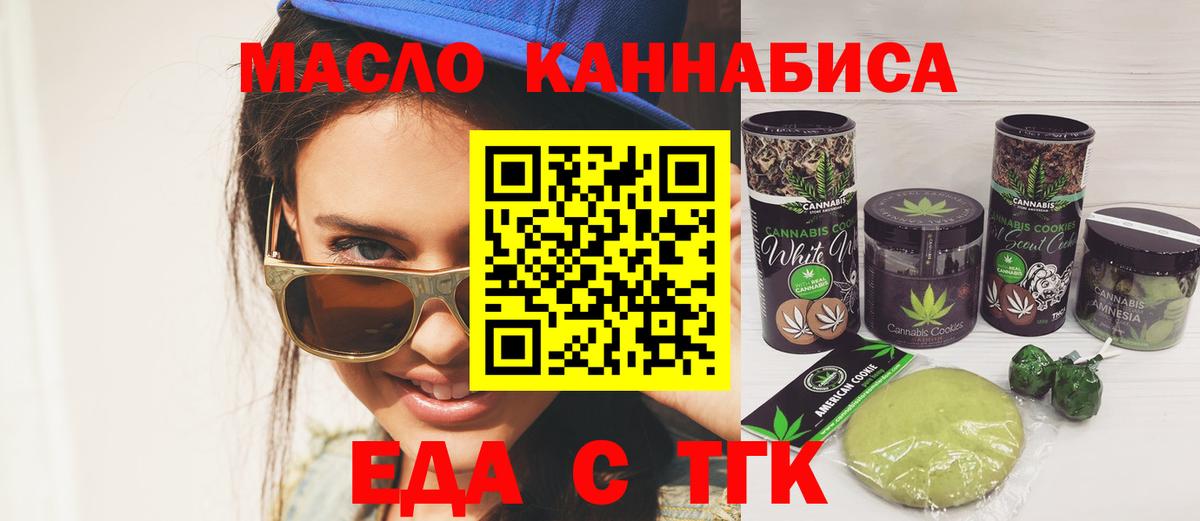 Cannafood марихуана  Вход с VPN  Свободный 