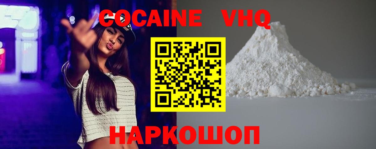 Кокаин 99% Свободный