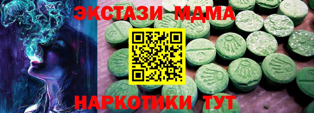 ЭКСТАЗИ MDMA  Ecstasy  Свободный  Вход с VPN 