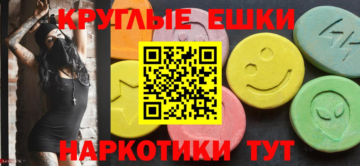 Экстази 280 MDMA Свободный
