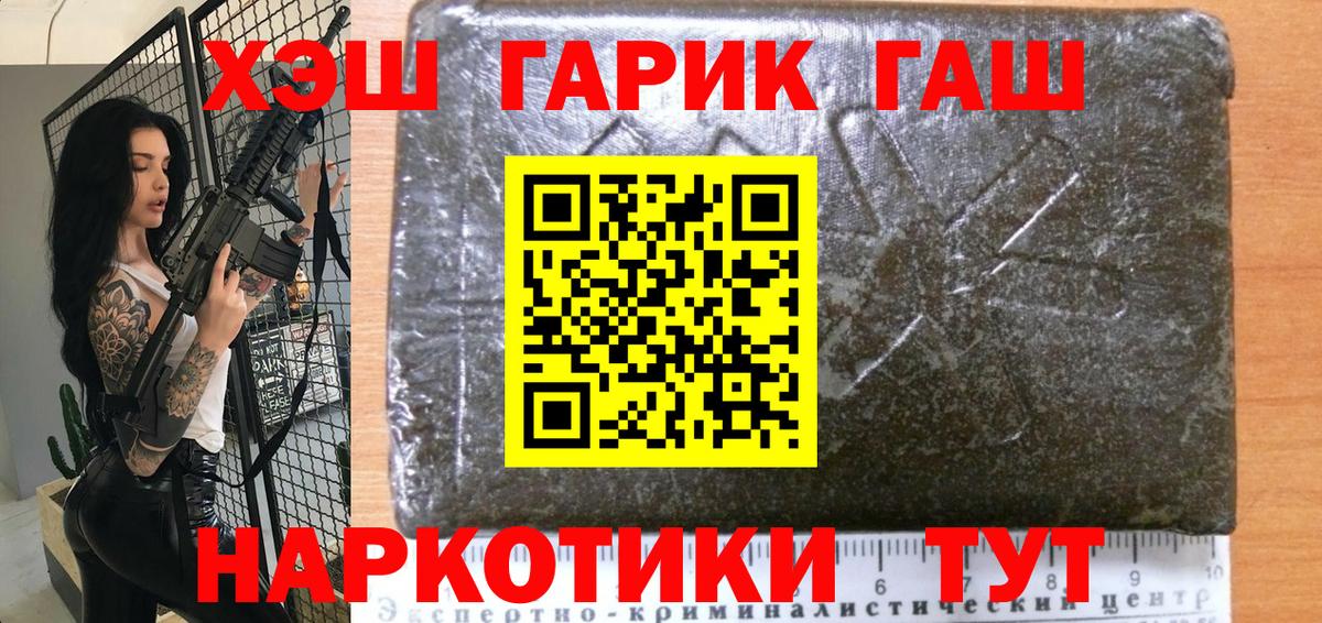Свободный  Гашиш 40% ТГК  Гашиш Изолятор  Вход с VPN 
