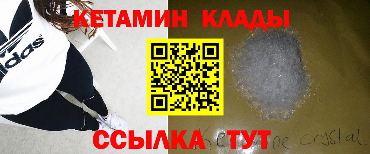 Свободный  Кетамин ketamine  Вход с VPN 