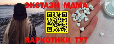 экстази Новозыбков