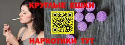 экстази Новозыбков