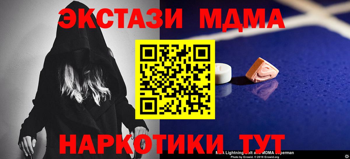 МДМА Molly  Вход с VPN  Свободный 