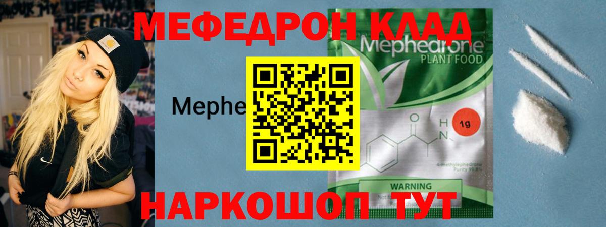 Мефедрон  купить закладку  Свободный  МЕФ mephedrone  Вход с VPN 
