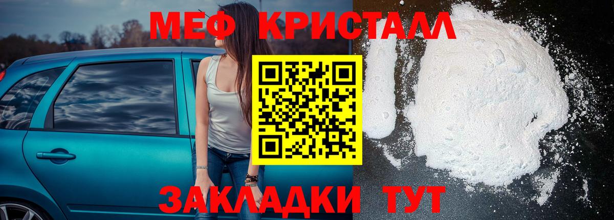 Мефедрон  Свободный