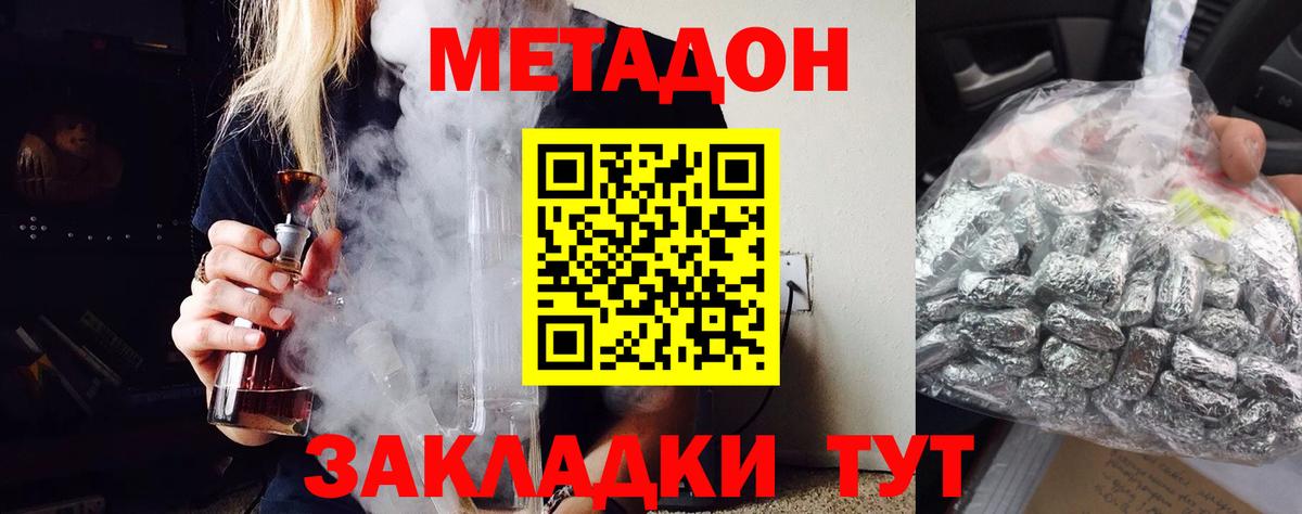 Свободный  Метадон methadone  Вход с VPN  Метадон белоснежный 