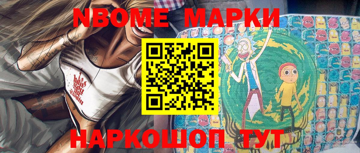 закладка  Марки N-bome 1,5мг  Марки N-bome  Вход с VPN  Свободный 