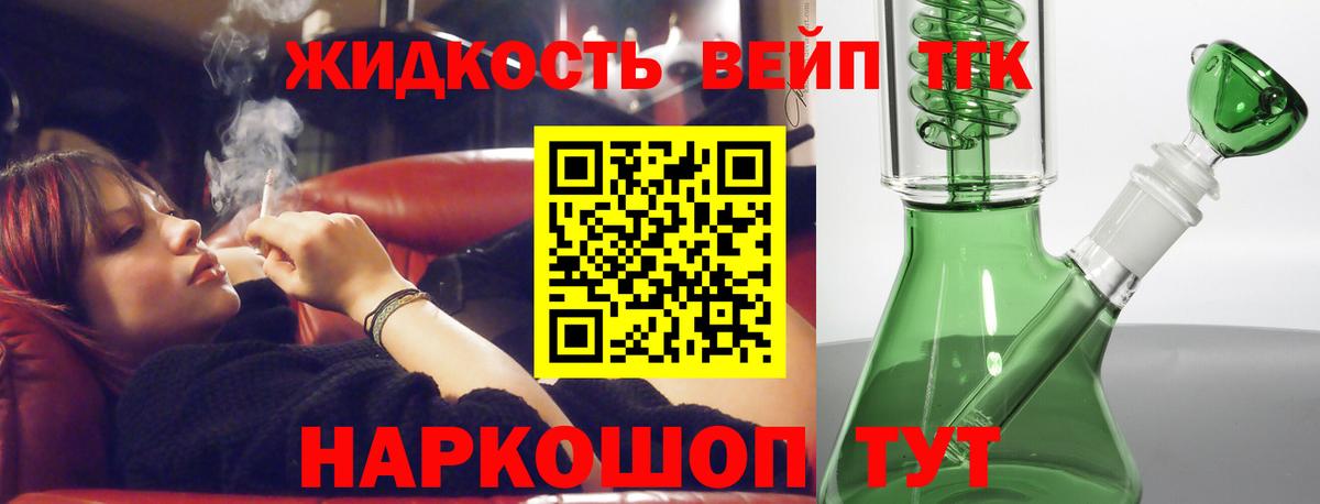 Дистиллят ТГК вейп с тгк  Вход с VPN  Дистиллят ТГК гашишное масло  Свободный 